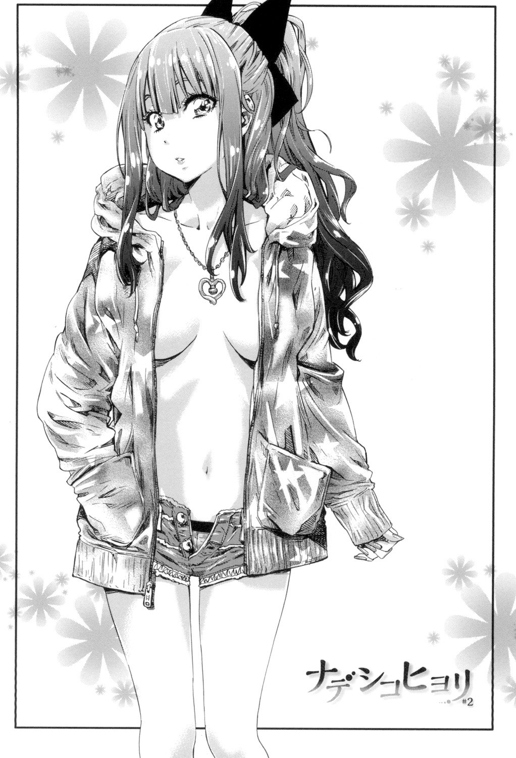 少女はいろずくゆりに恋をする
