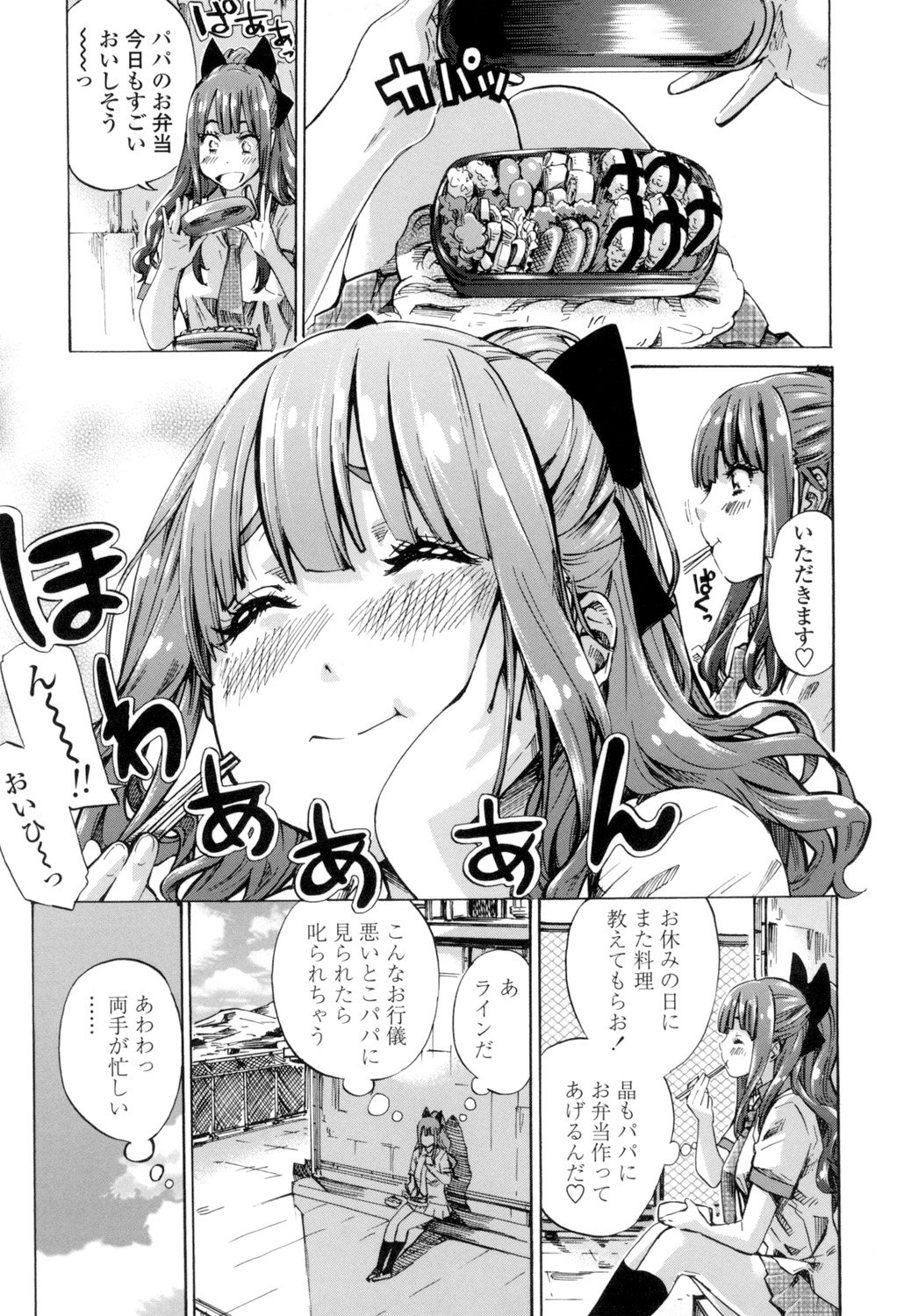 少女はいろずくゆりに恋をする