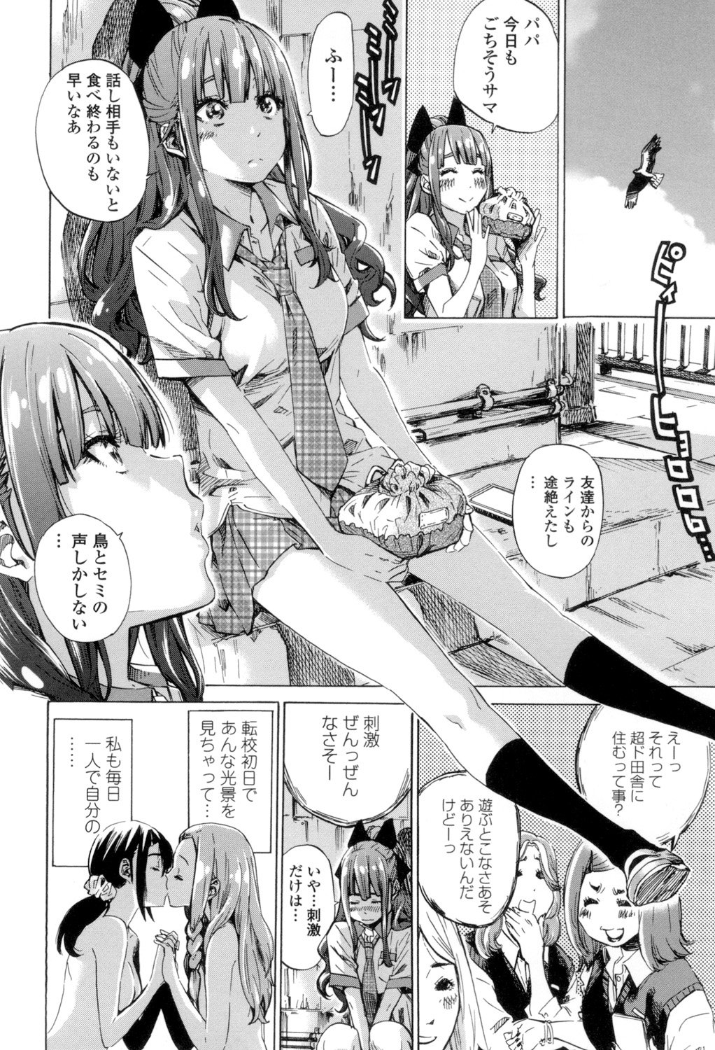 少女はいろずくゆりに恋をする
