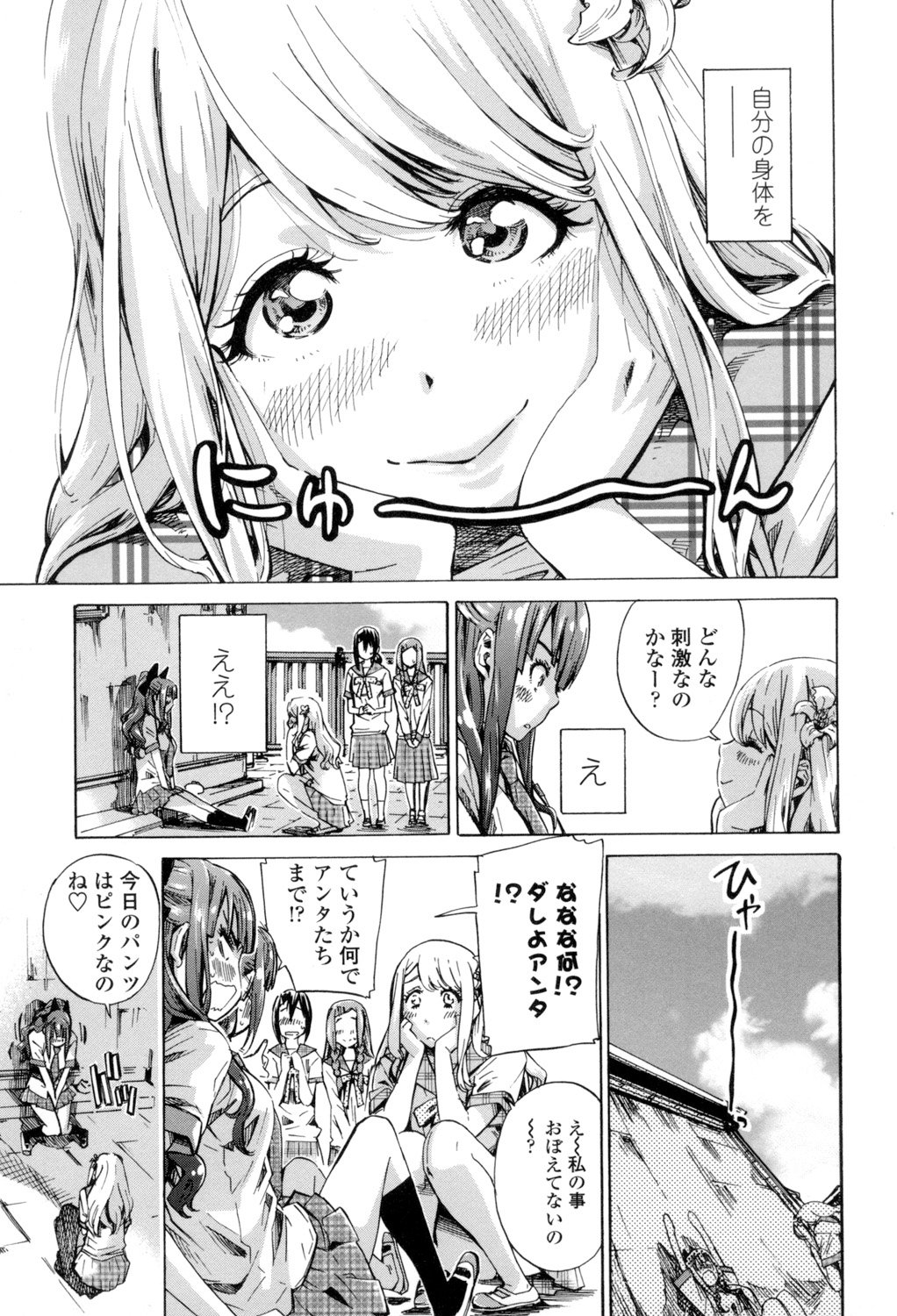 少女はいろずくゆりに恋をする