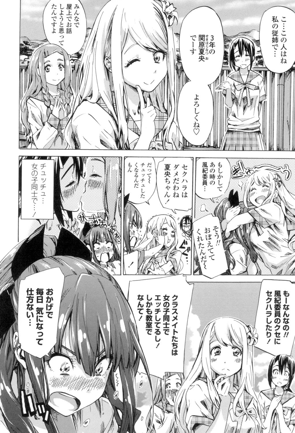 少女はいろずくゆりに恋をする