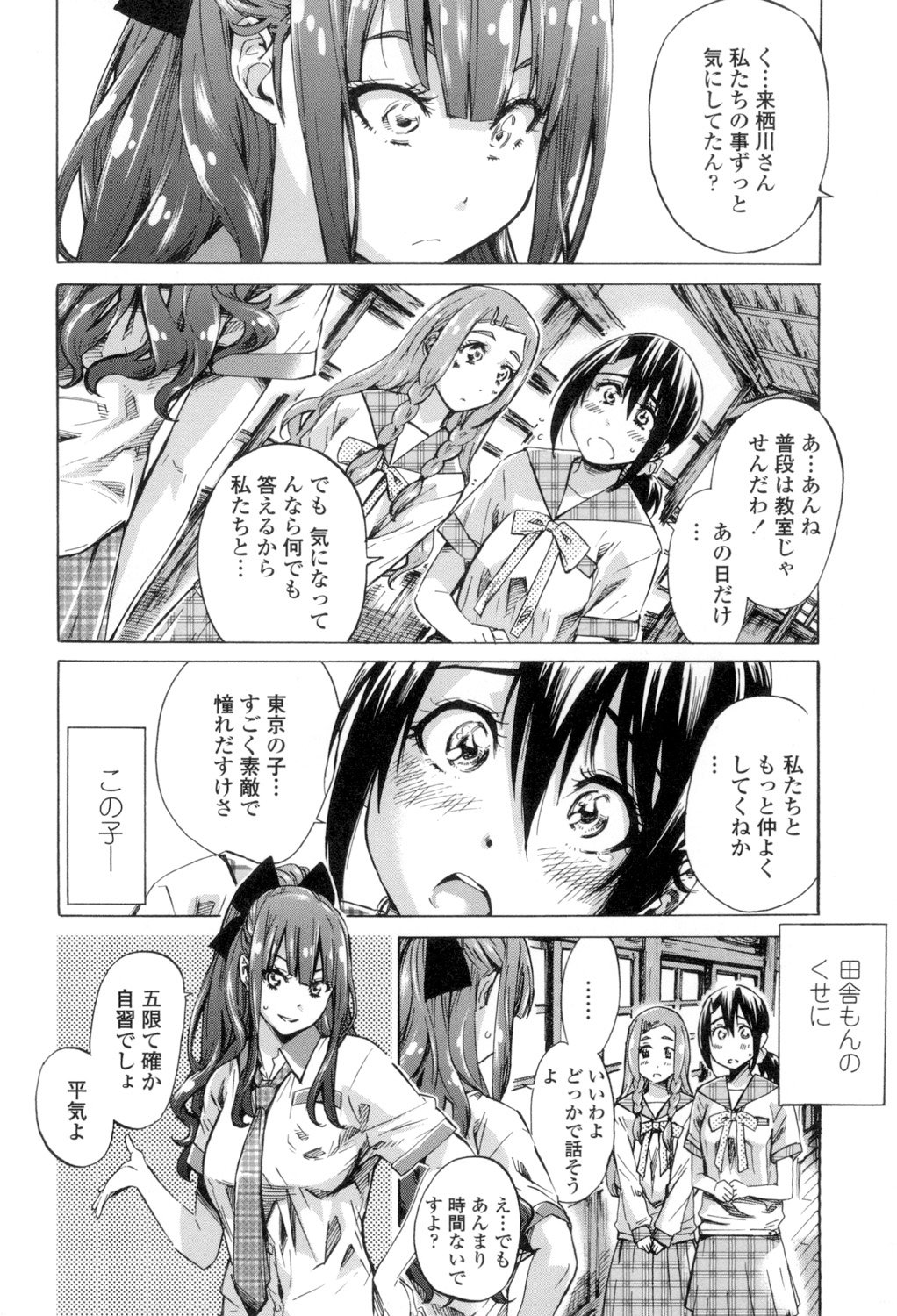 少女はいろずくゆりに恋をする