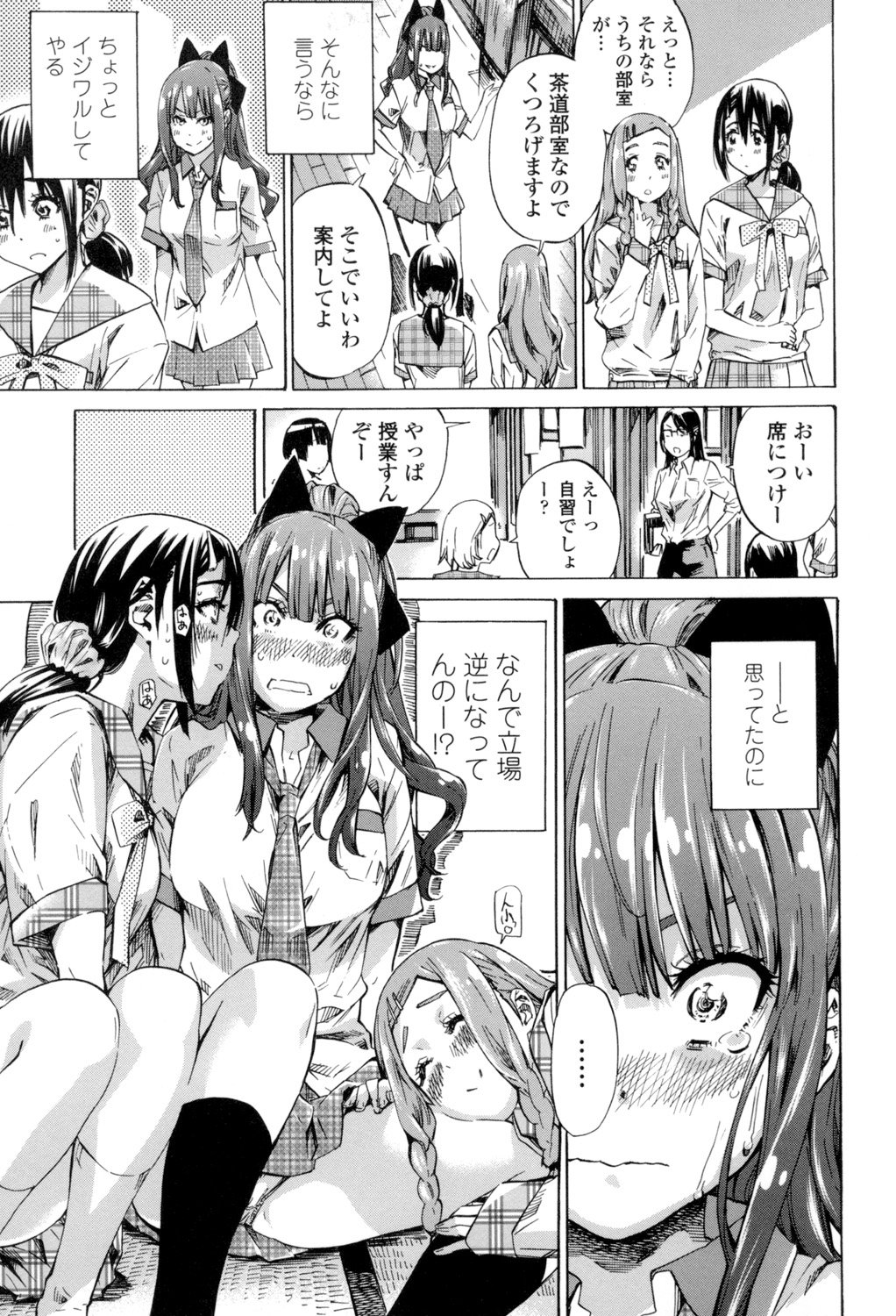 少女はいろずくゆりに恋をする