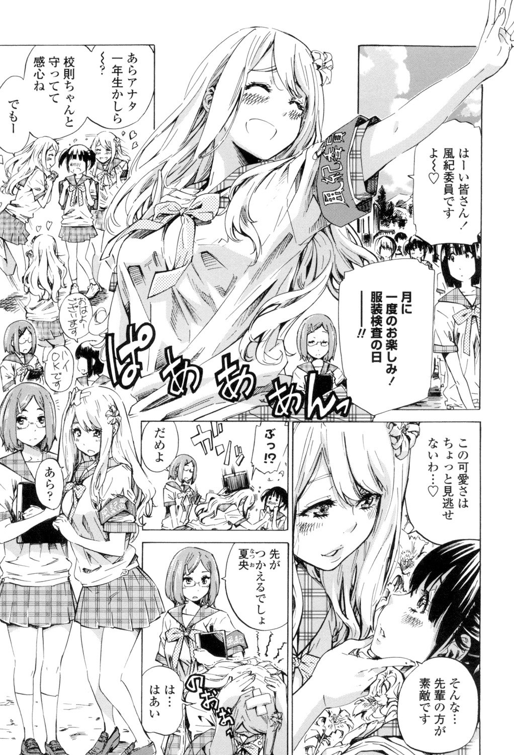 少女はいろずくゆりに恋をする