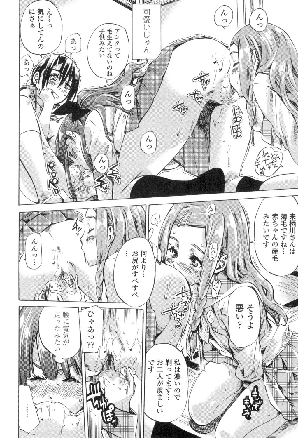 少女はいろずくゆりに恋をする
