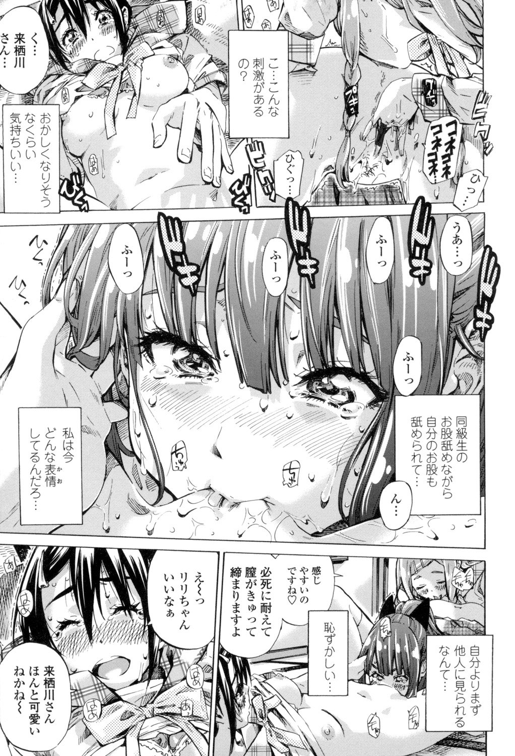 少女はいろずくゆりに恋をする