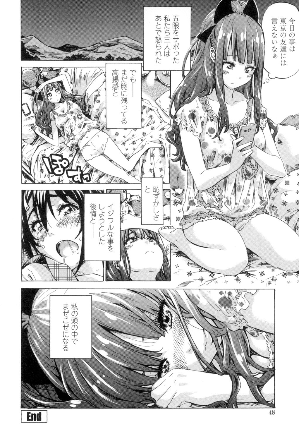 少女はいろずくゆりに恋をする