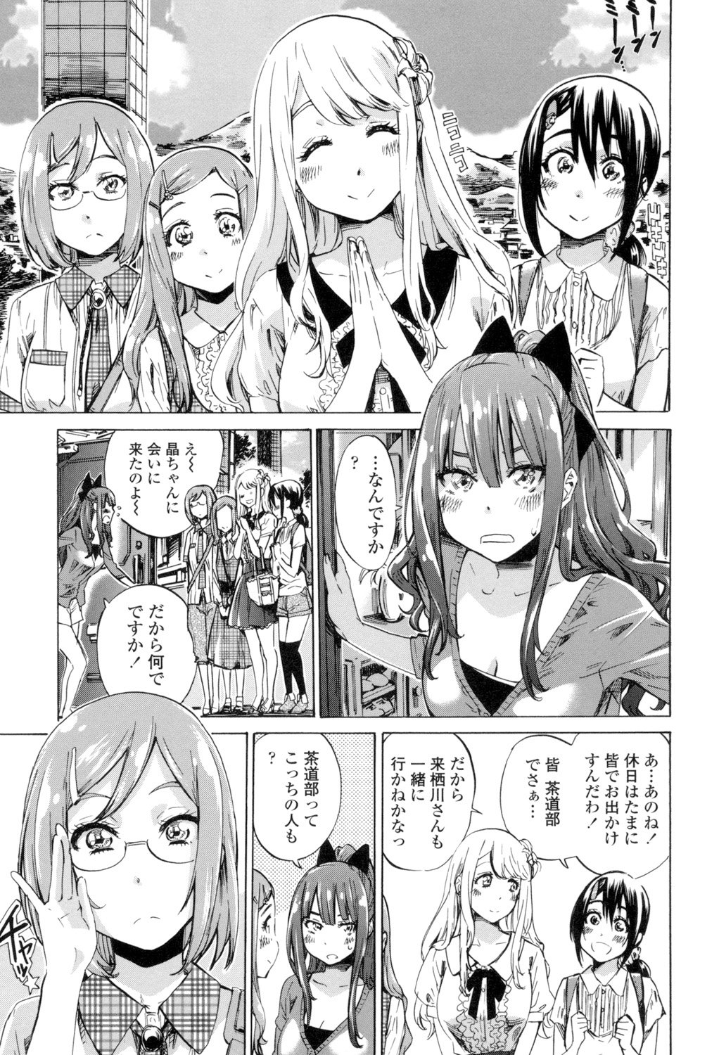 少女はいろずくゆりに恋をする