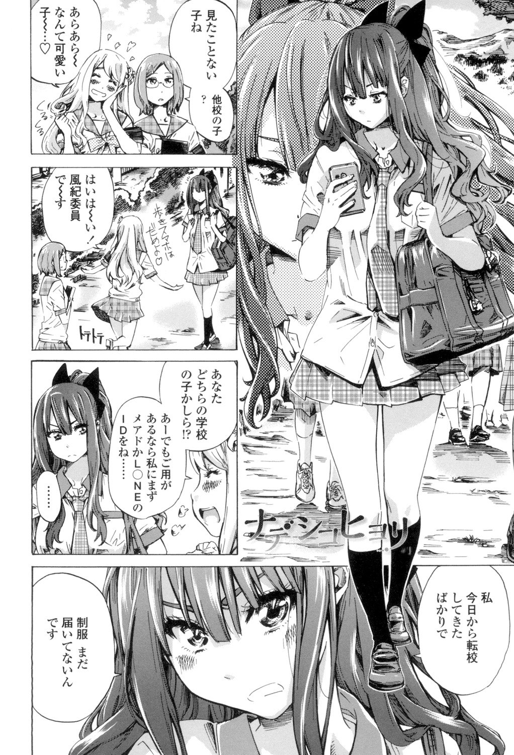 少女はいろずくゆりに恋をする