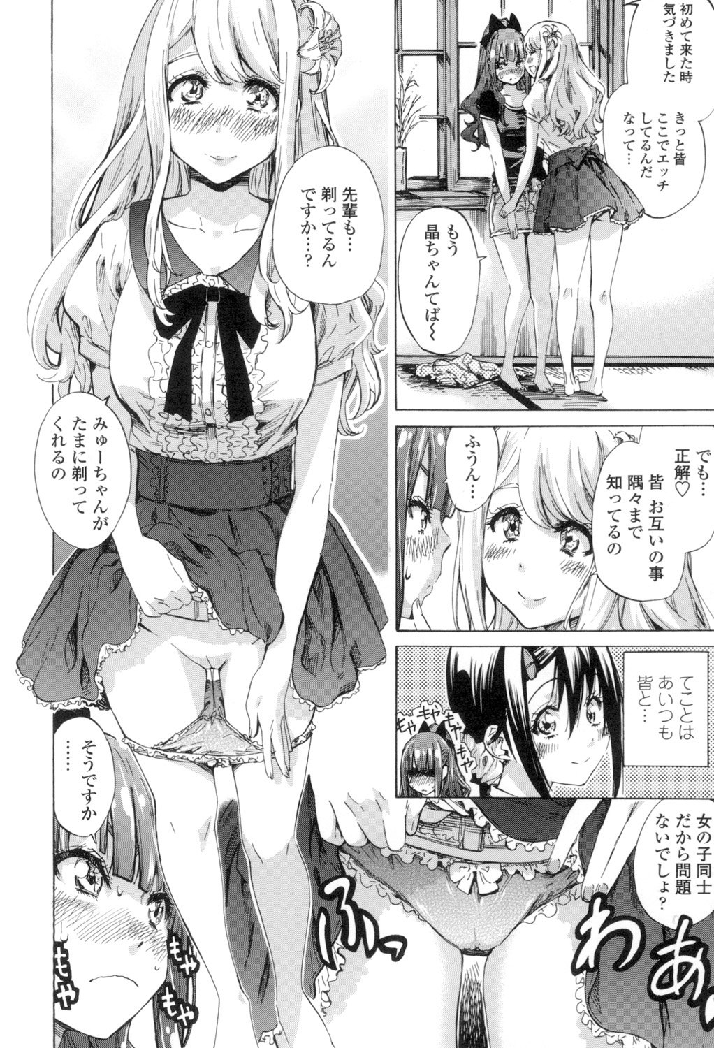 少女はいろずくゆりに恋をする