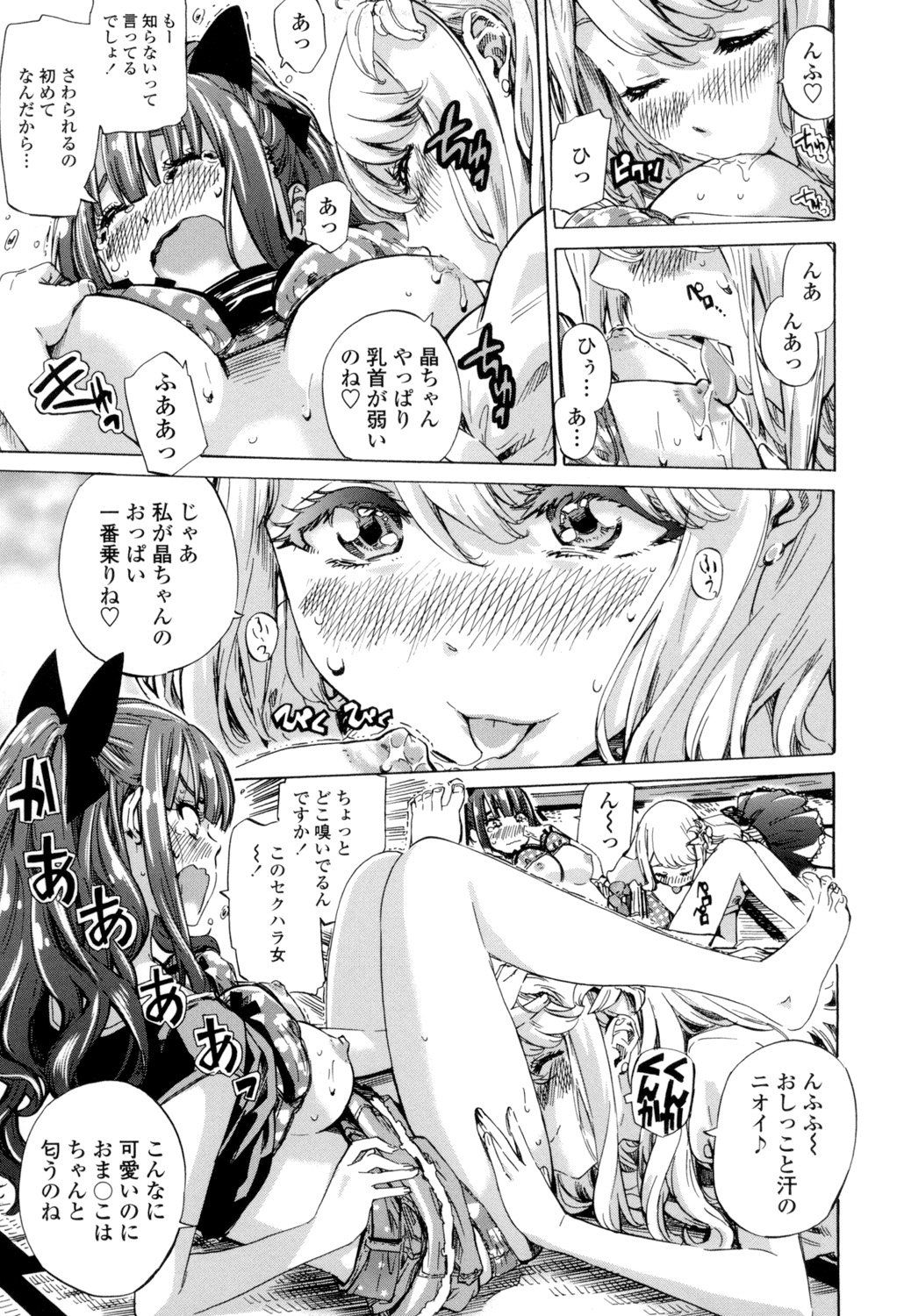 少女はいろずくゆりに恋をする