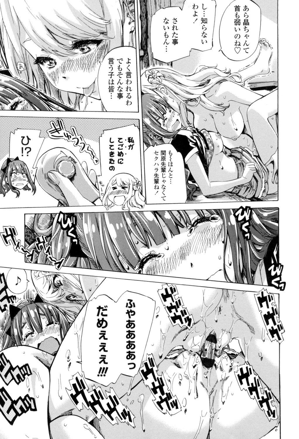 少女はいろずくゆりに恋をする
