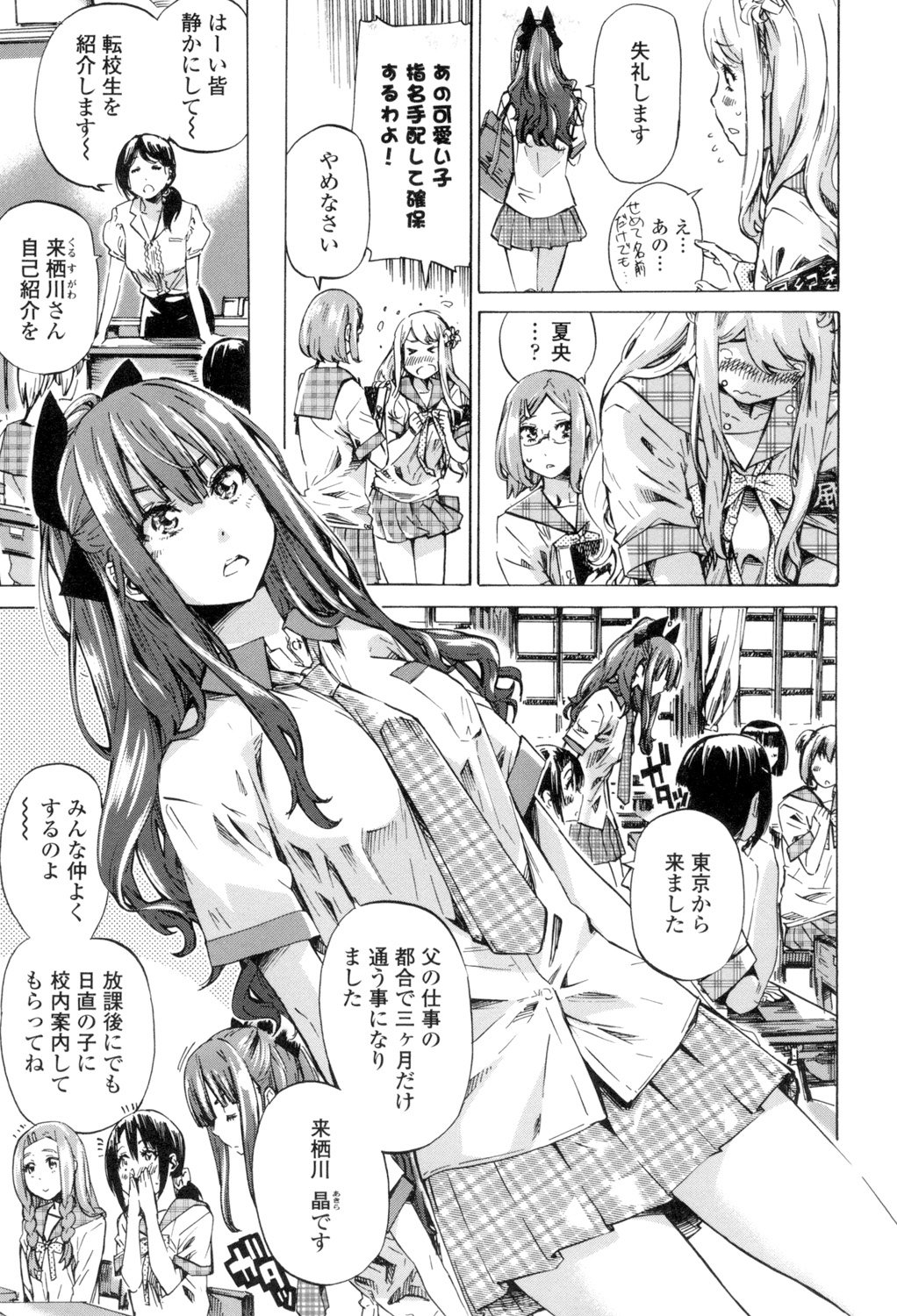 少女はいろずくゆりに恋をする