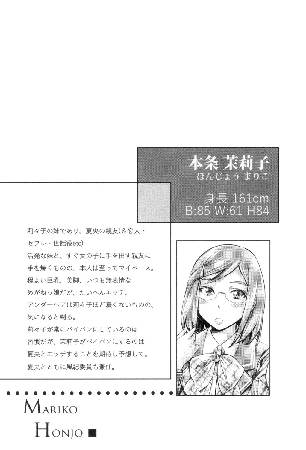 少女はいろずくゆりに恋をする