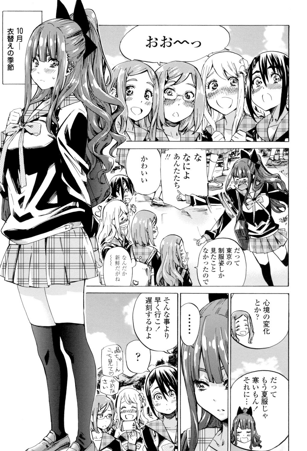 少女はいろずくゆりに恋をする