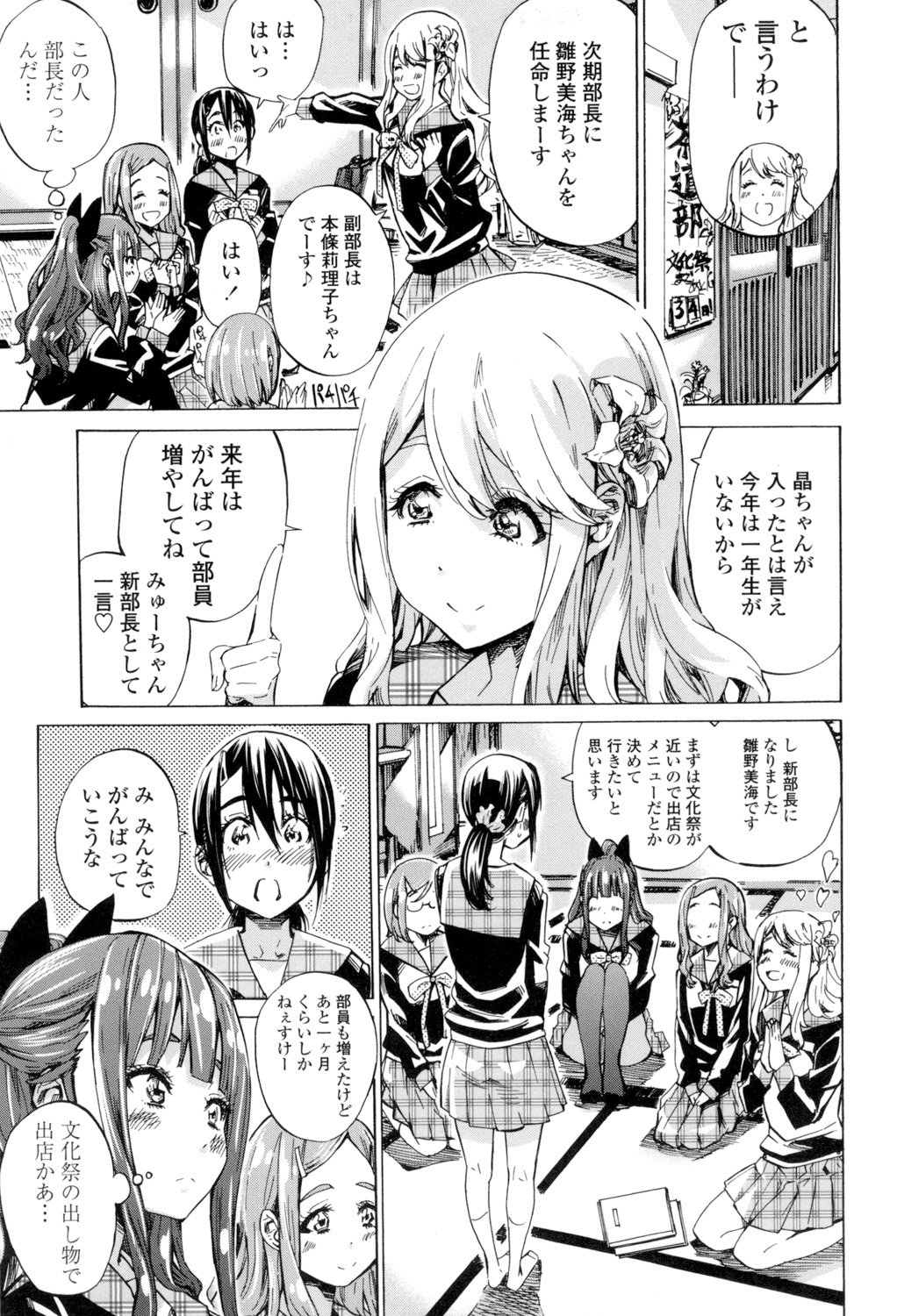 少女はいろずくゆりに恋をする