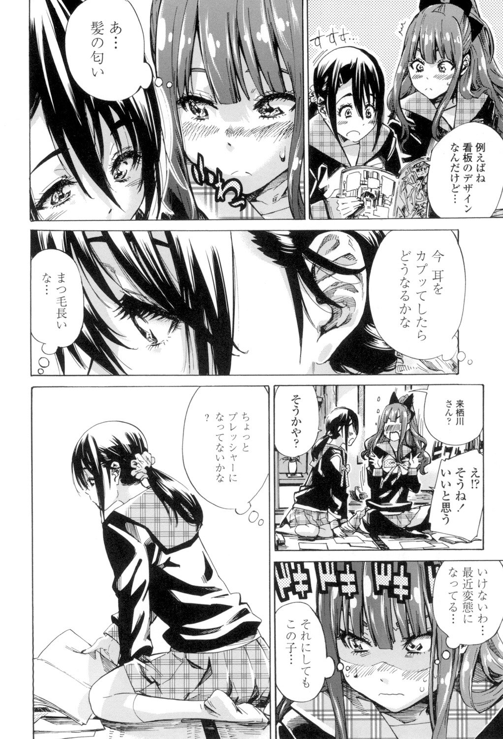 少女はいろずくゆりに恋をする