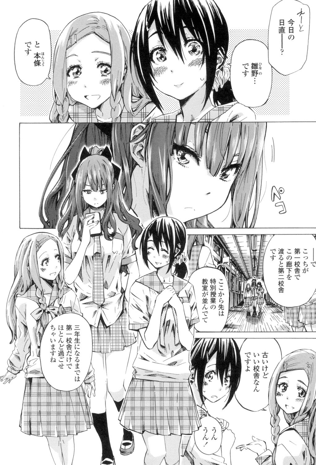 少女はいろずくゆりに恋をする