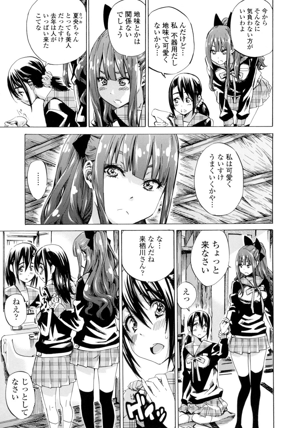 少女はいろずくゆりに恋をする