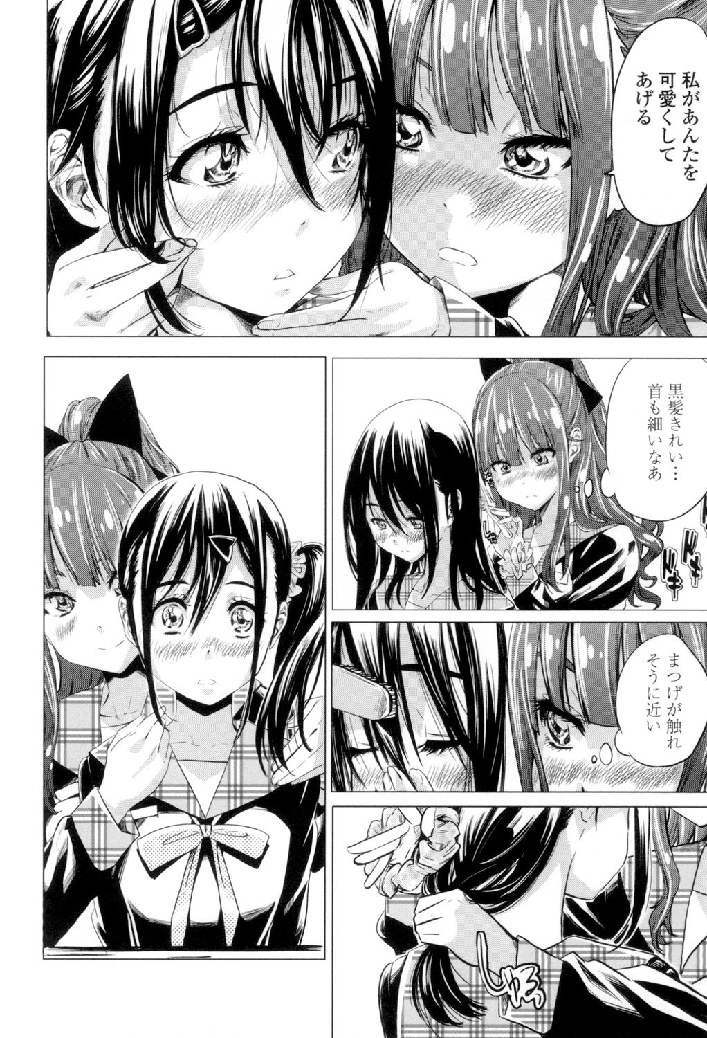 少女はいろずくゆりに恋をする