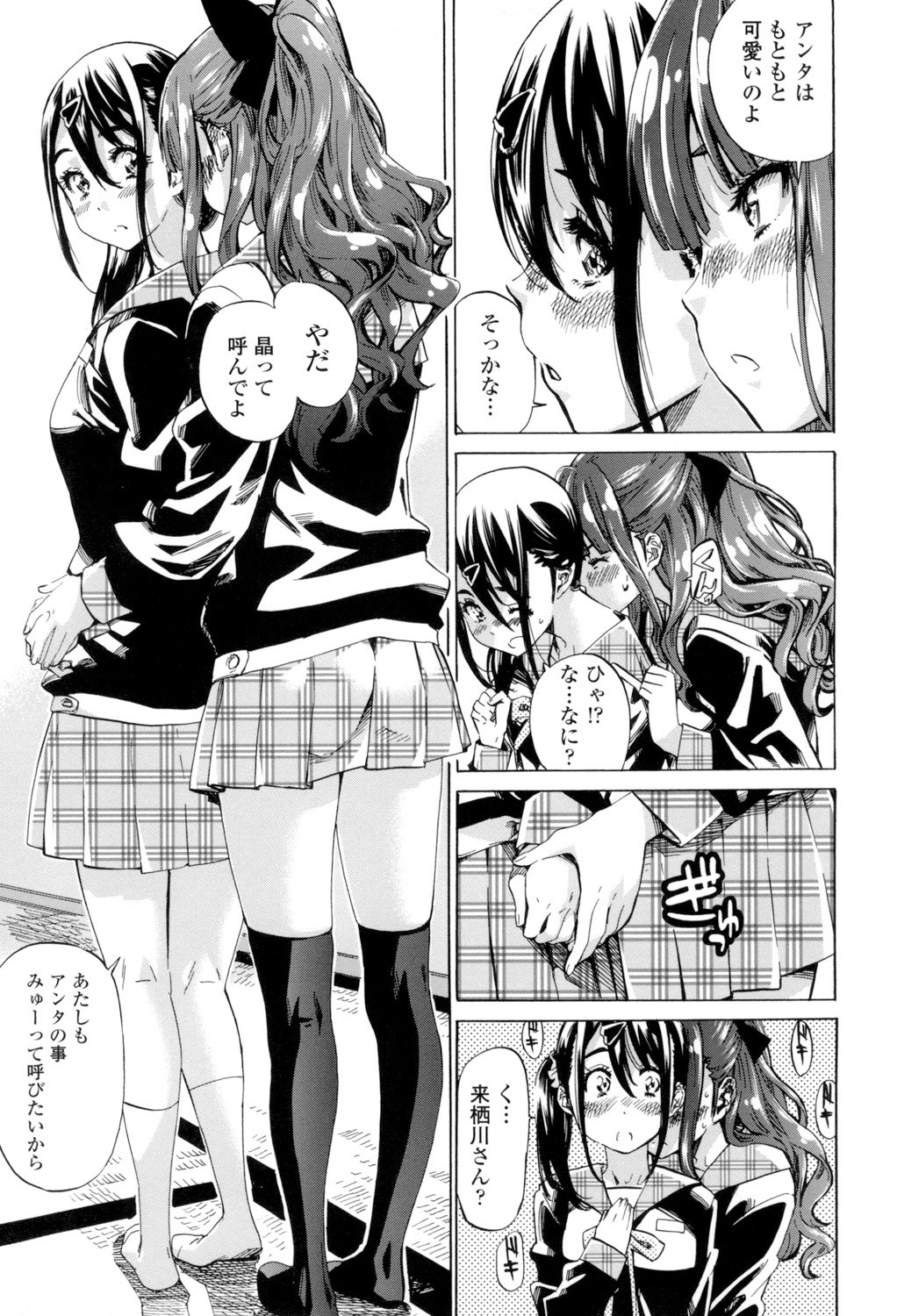 少女はいろずくゆりに恋をする