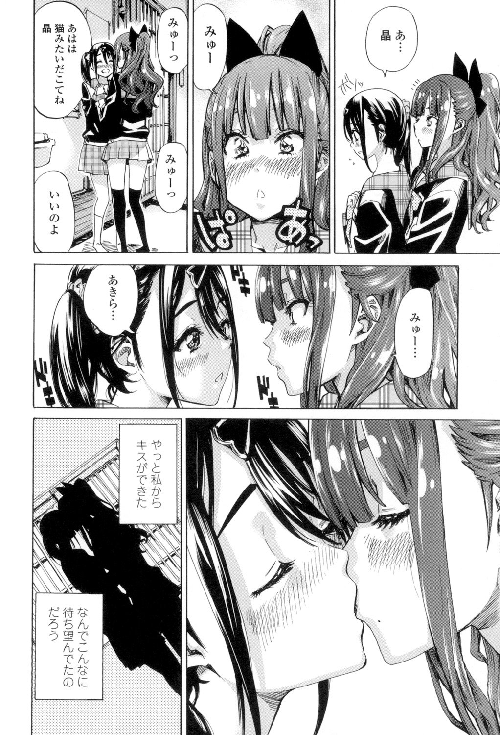 少女はいろずくゆりに恋をする