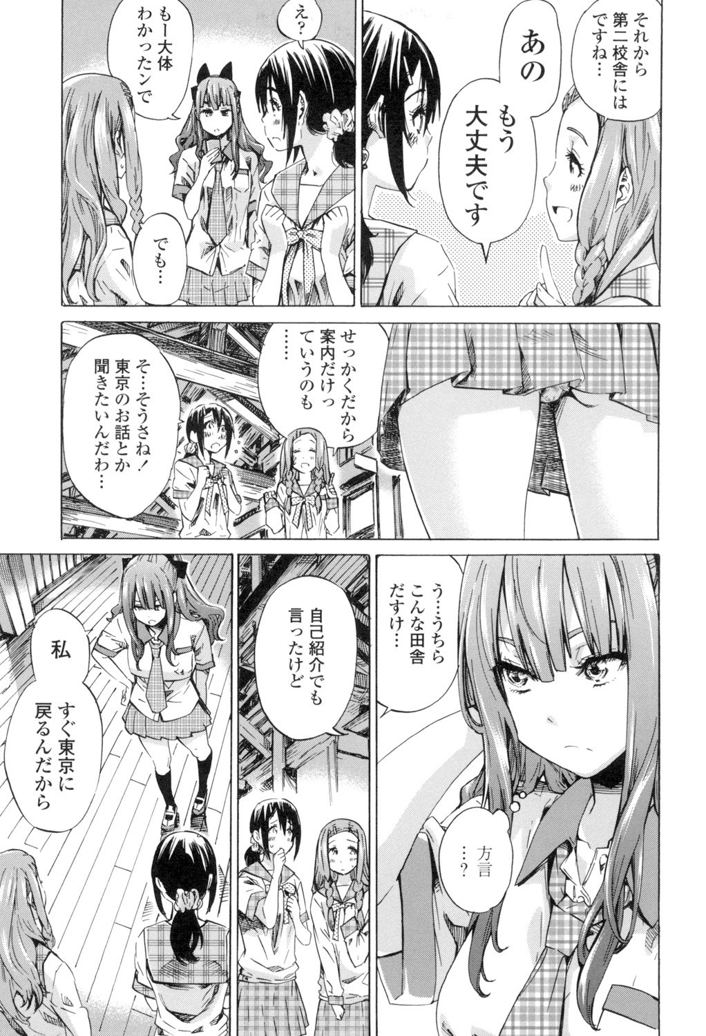 少女はいろずくゆりに恋をする