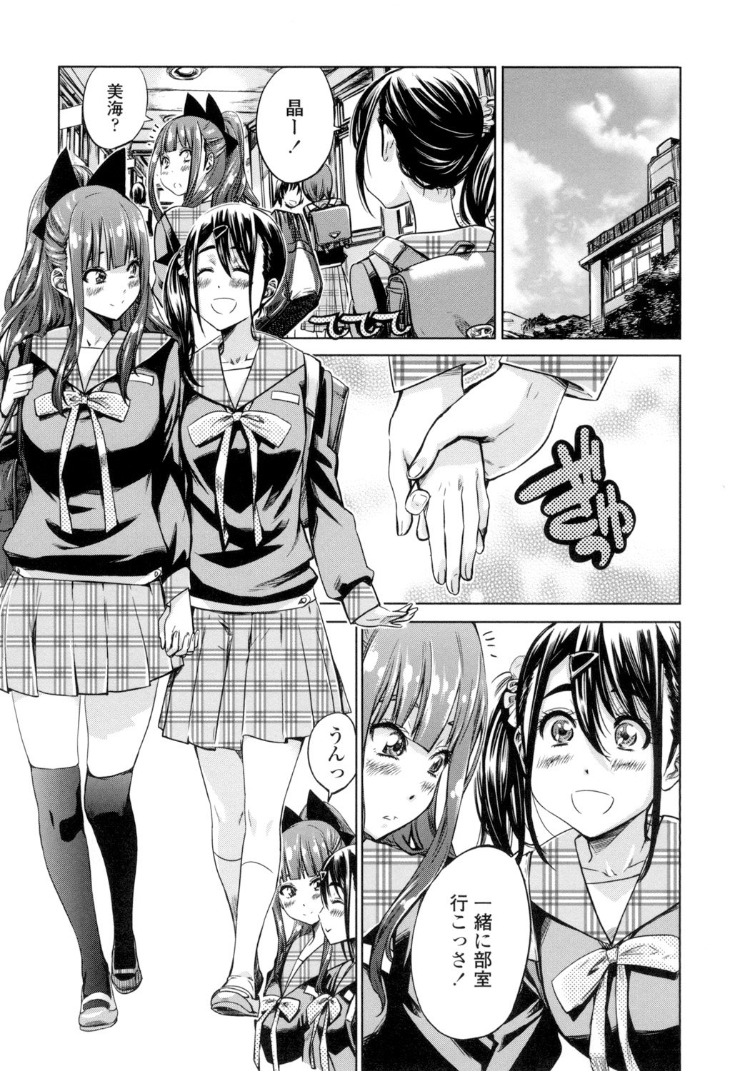 少女はいろずくゆりに恋をする