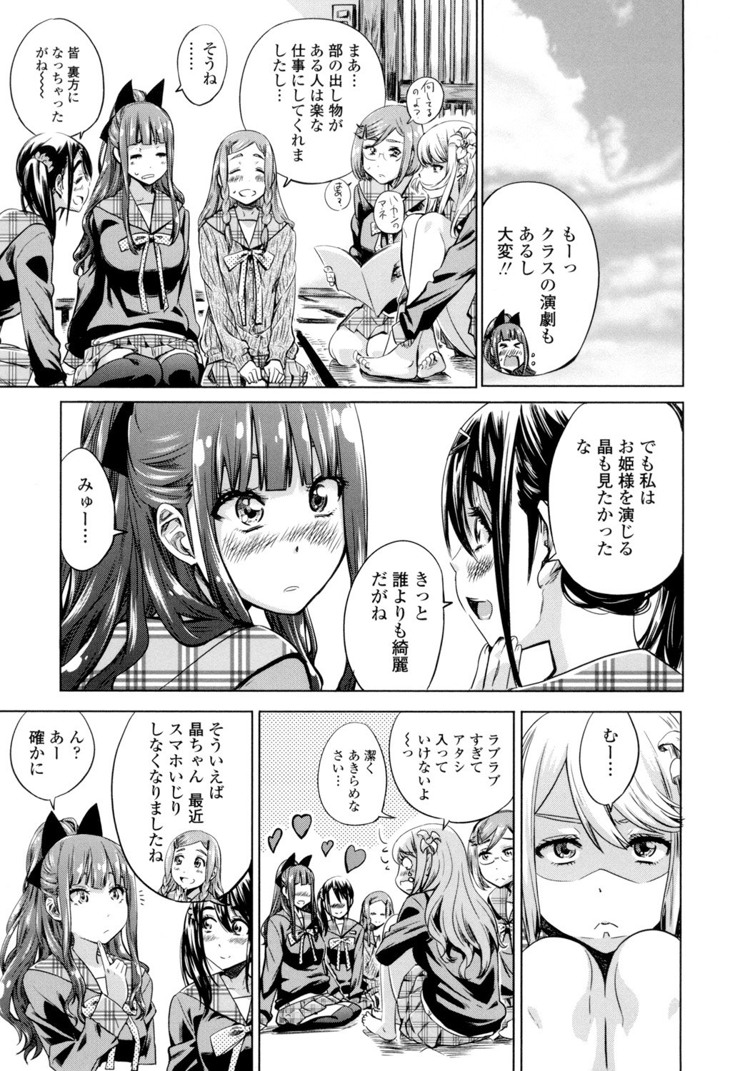 少女はいろずくゆりに恋をする