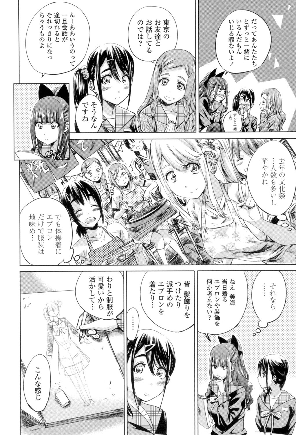 少女はいろずくゆりに恋をする