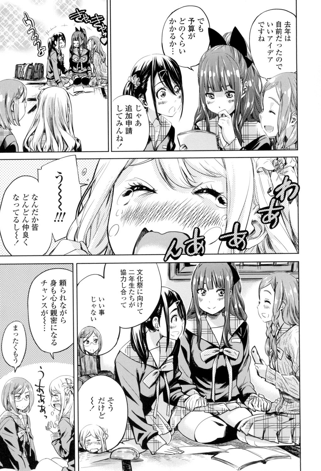 少女はいろずくゆりに恋をする