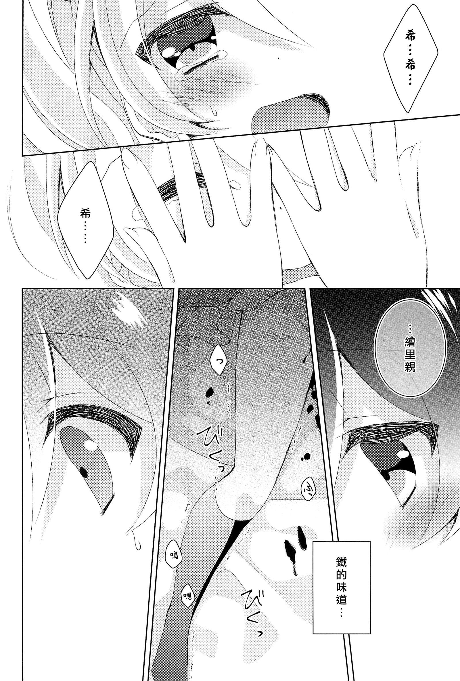 きょうもわたしをあいしてください|今天也請愛称我