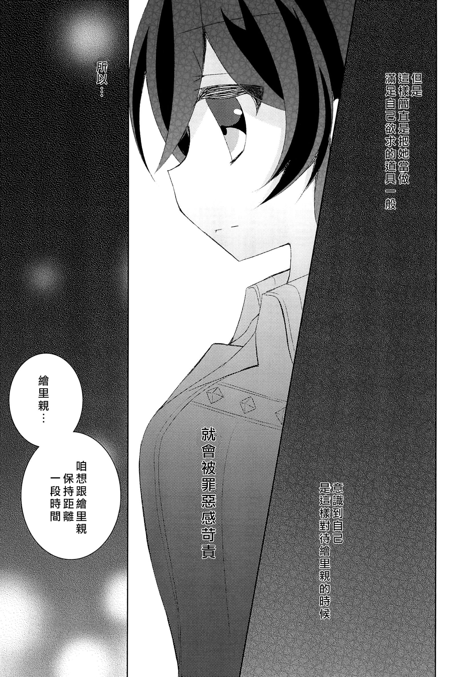 きょうもわたしをあいしてください|今天也請愛称我