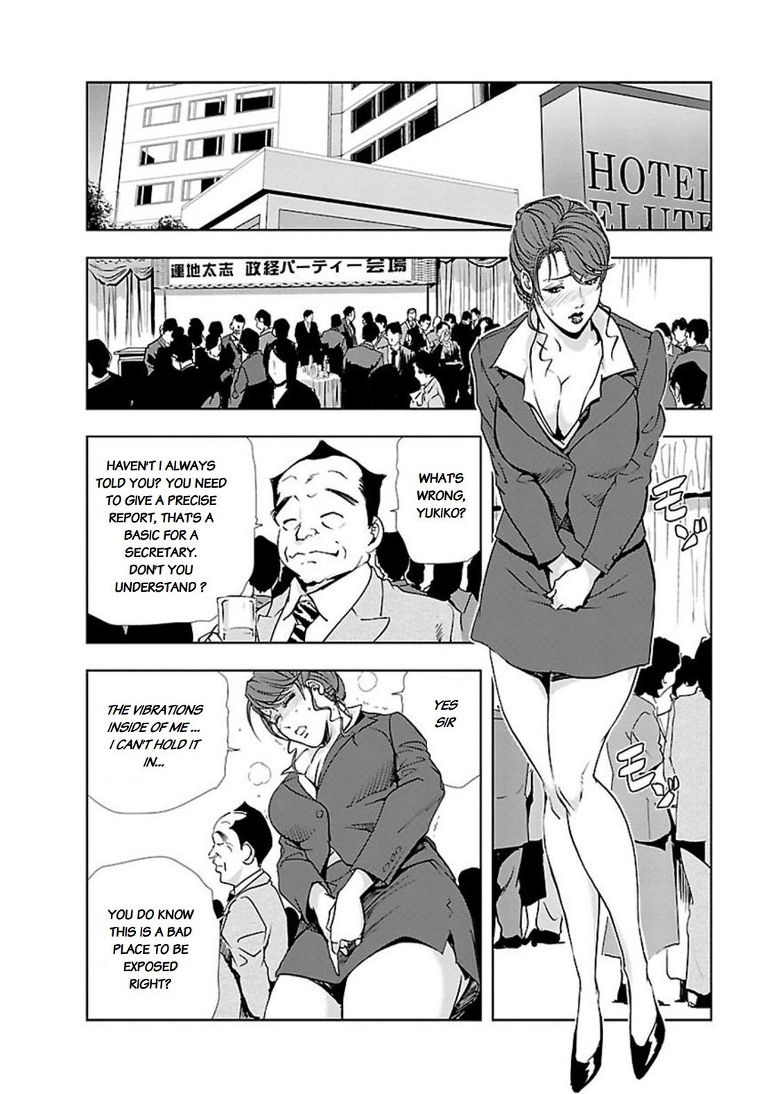 ニクヒショユキコII