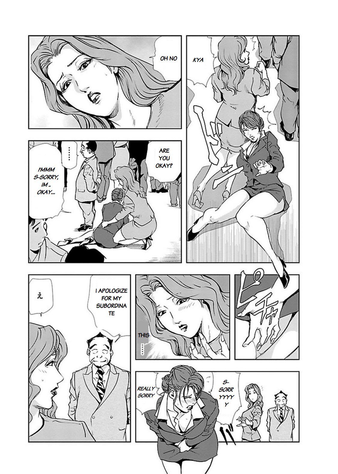 ニクヒショユキコII