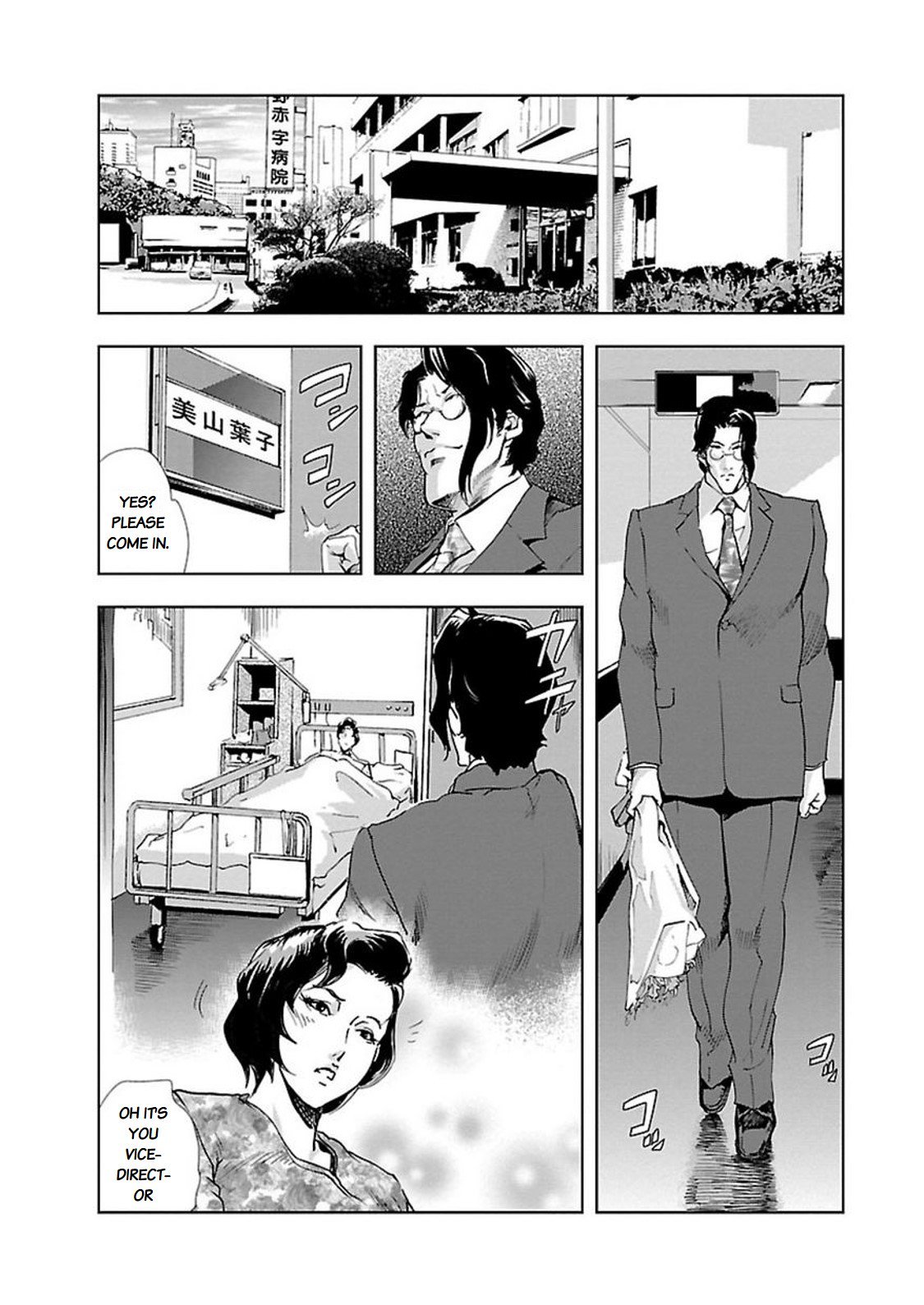 ニクヒショユキコII