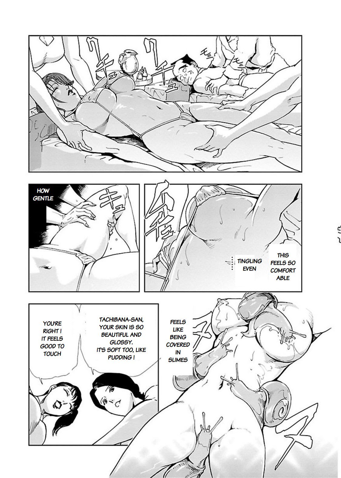 ニクヒショユキコII