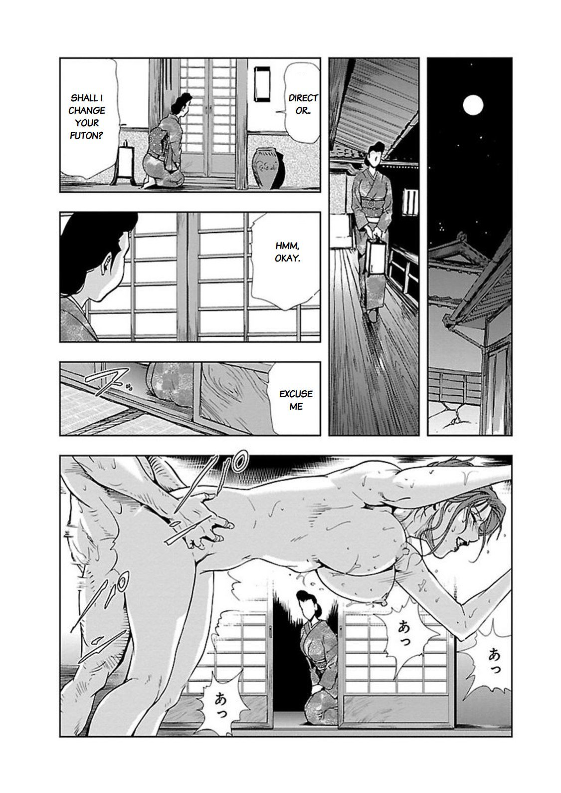 ニクヒショユキコII