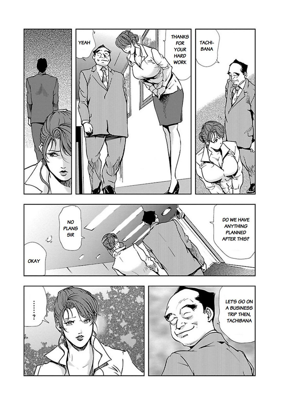 ニクヒショユキコII