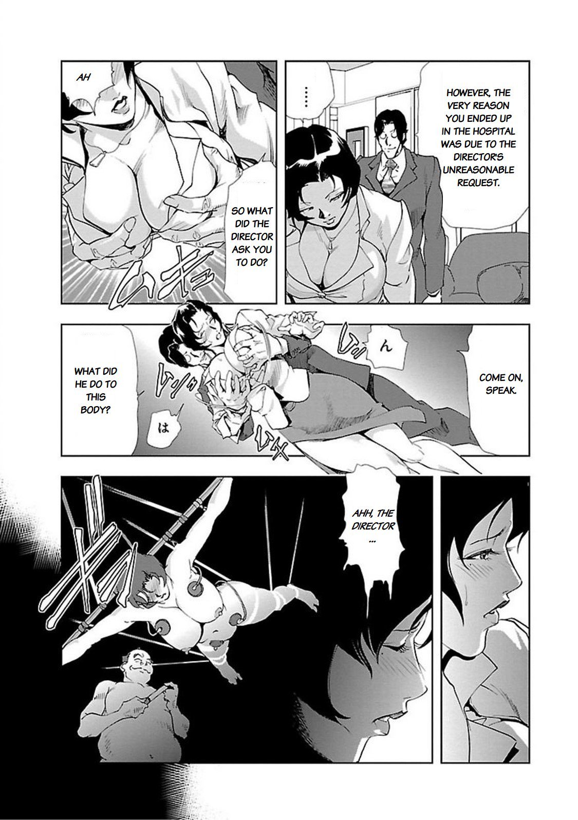 ニクヒショユキコII