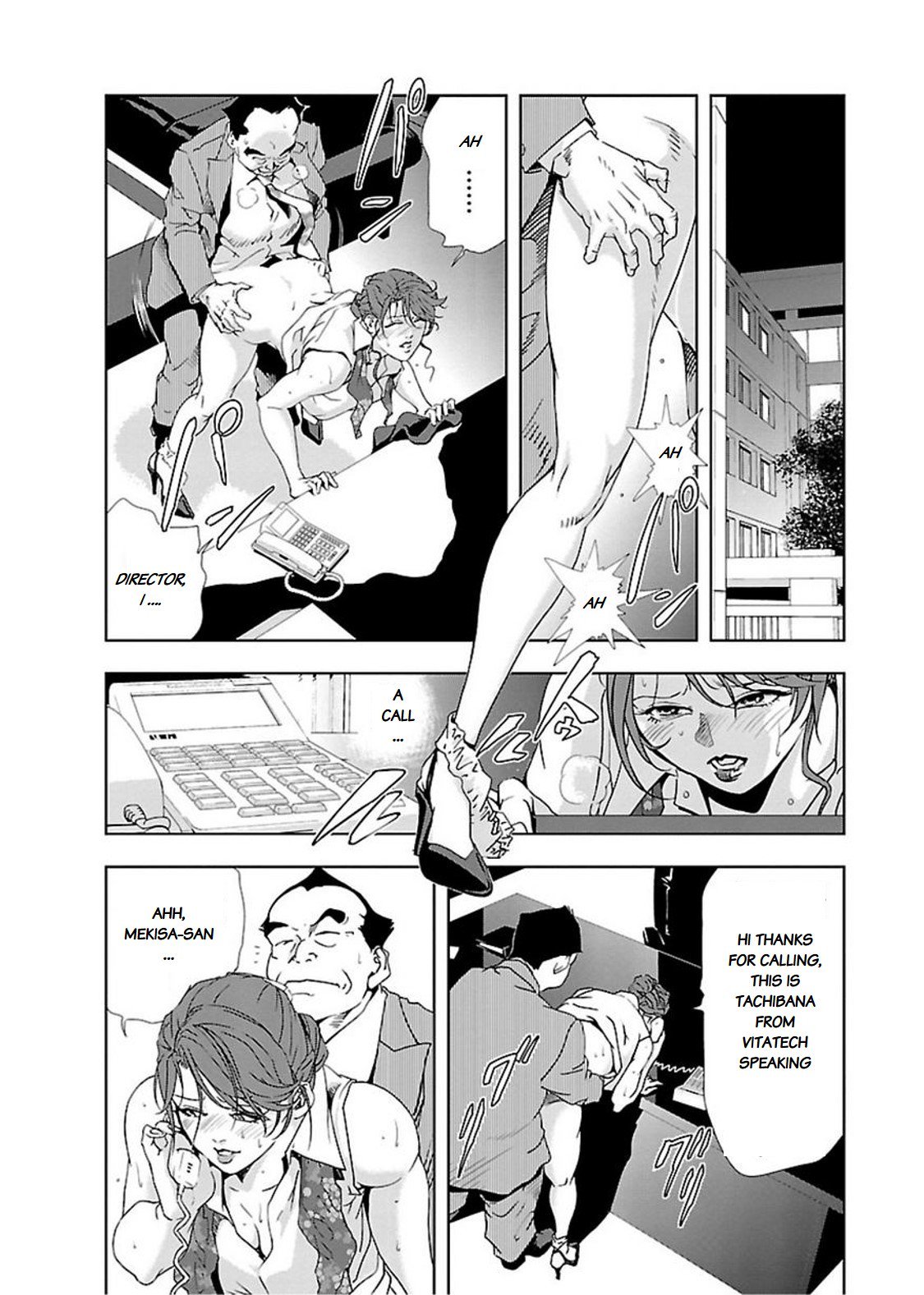 ニクヒショユキコII