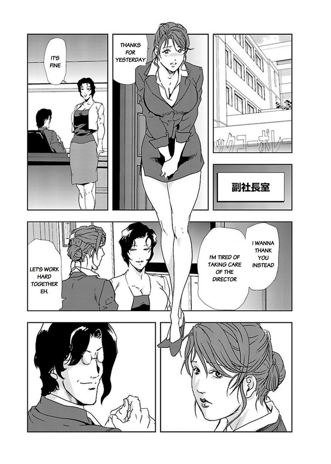 ニクヒショユキコII