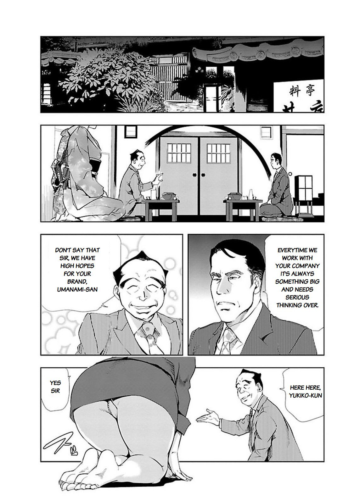 ニクヒショユキコII