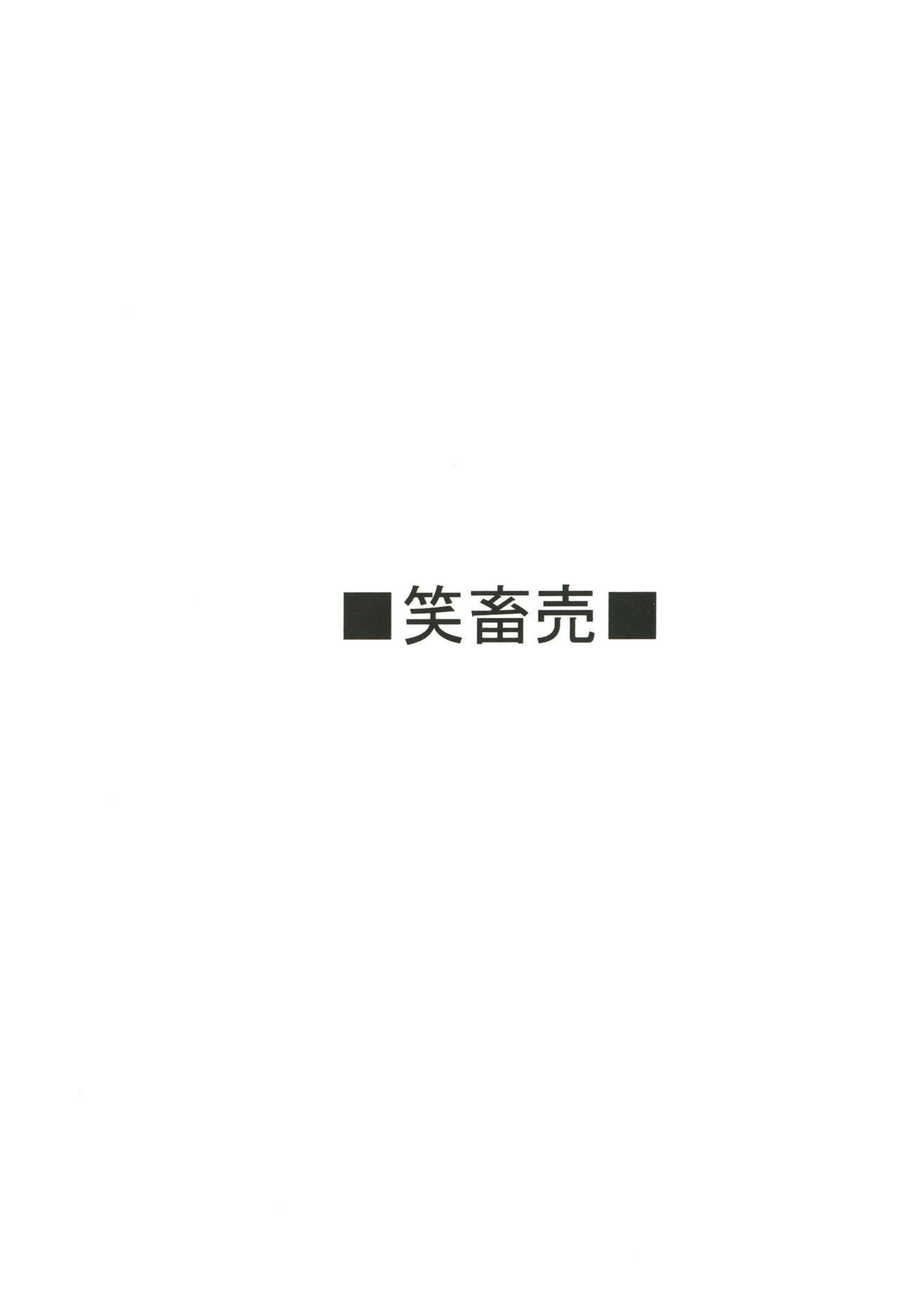 ウィンダシンコン翔也NTR