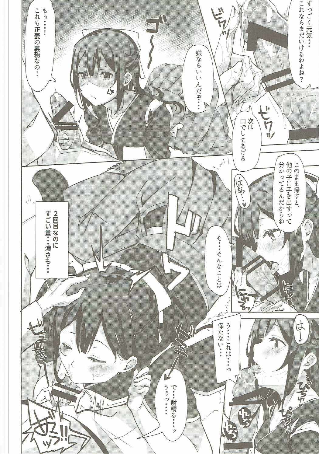 カミカゼちゃんと夢カナウ大森