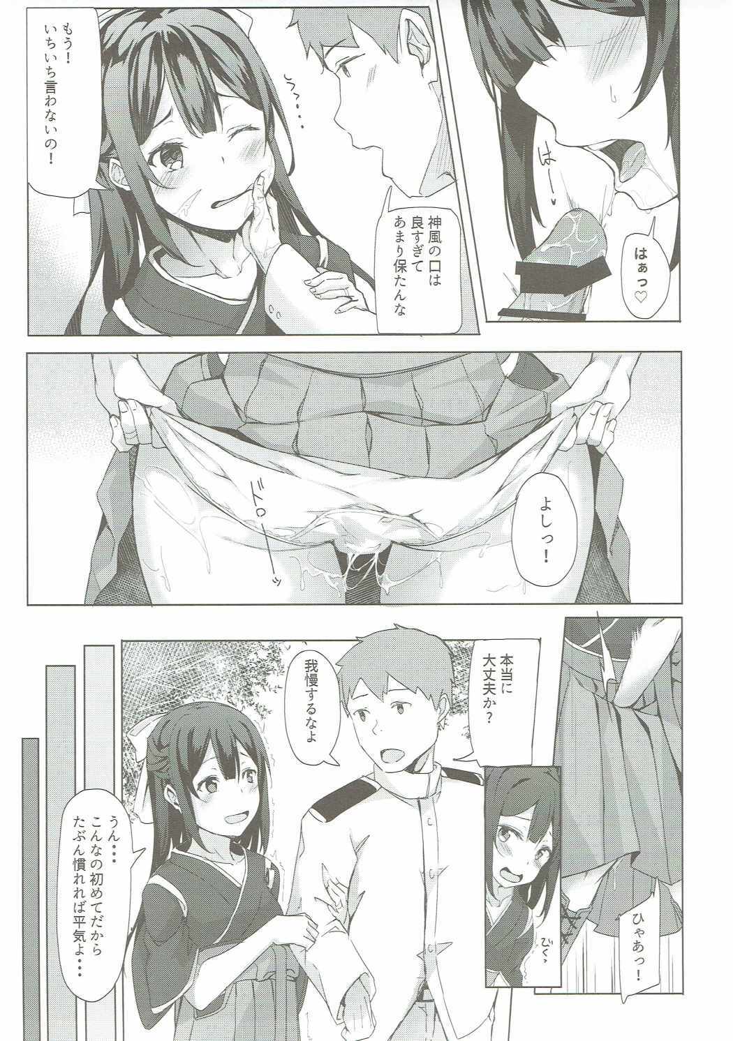 カミカゼちゃんと夢カナウ大森