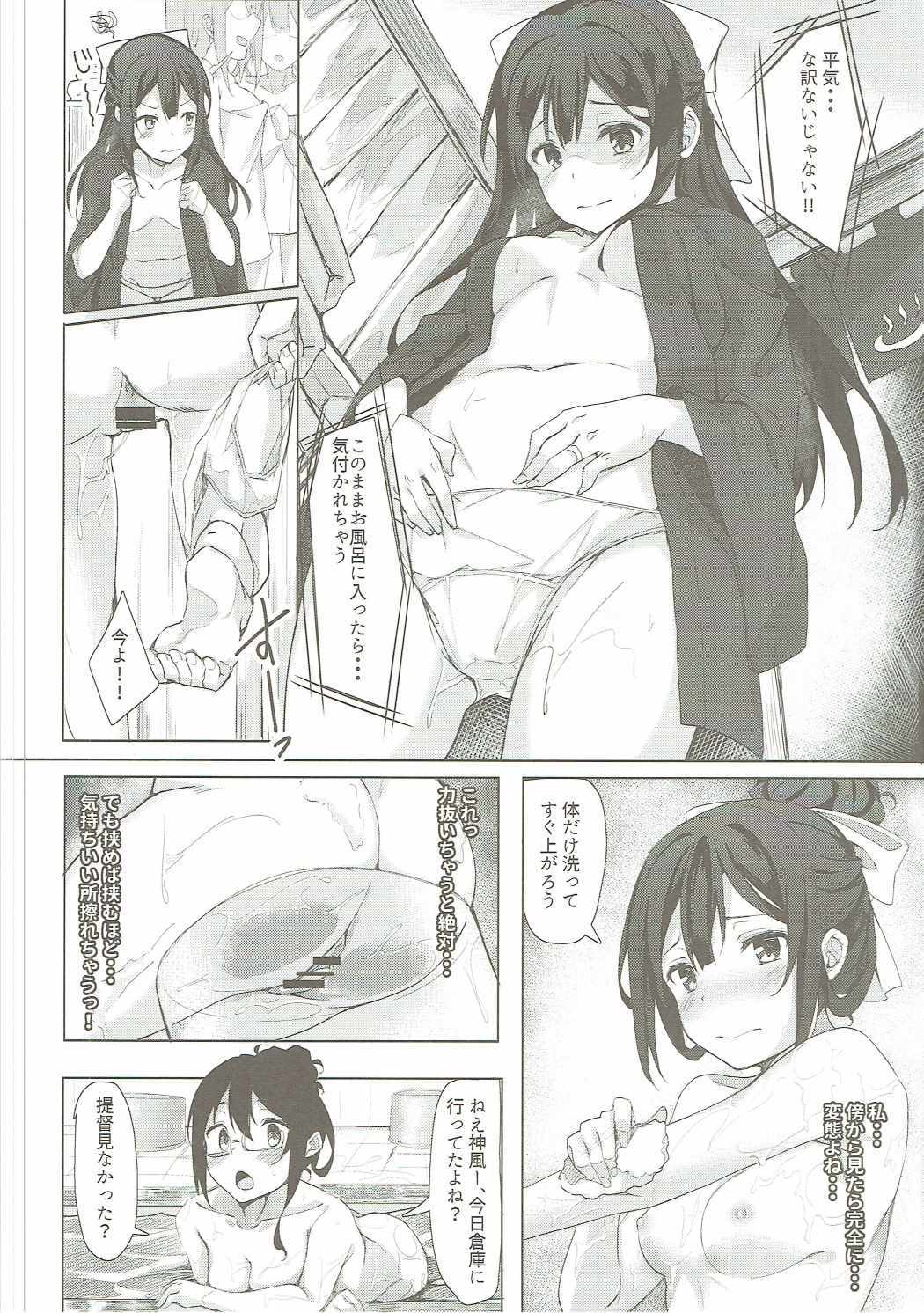 カミカゼちゃんと夢カナウ大森