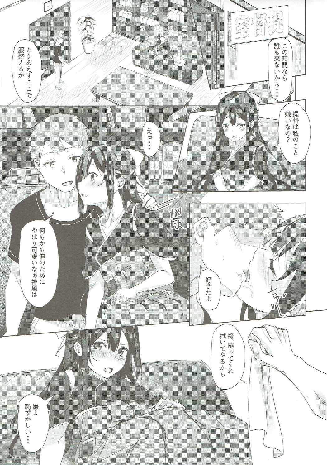 カミカゼちゃんと夢カナウ大森