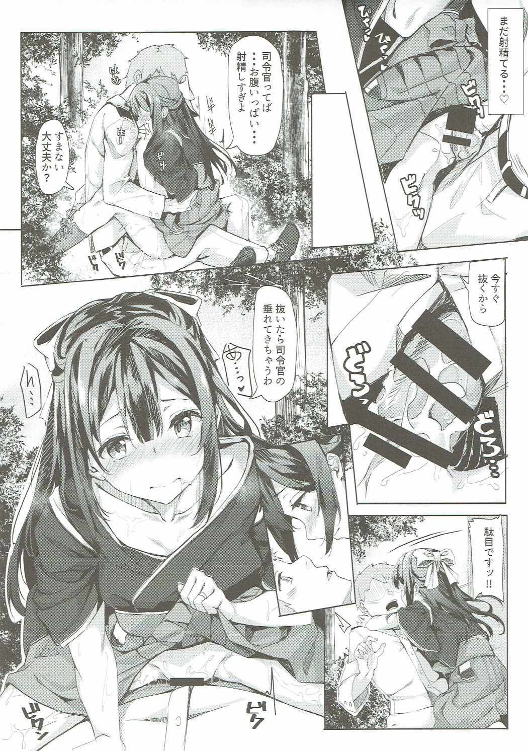 カミカゼちゃんと夢カナウ大森