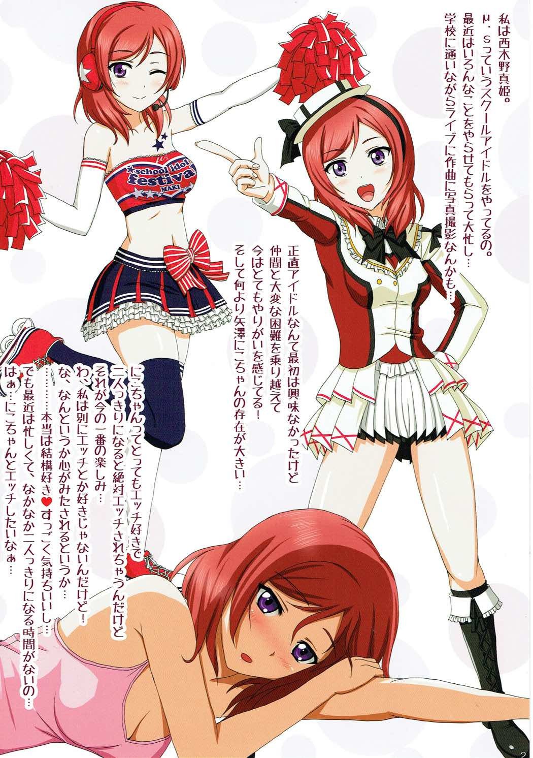真姫ちゃんとHえいった２
